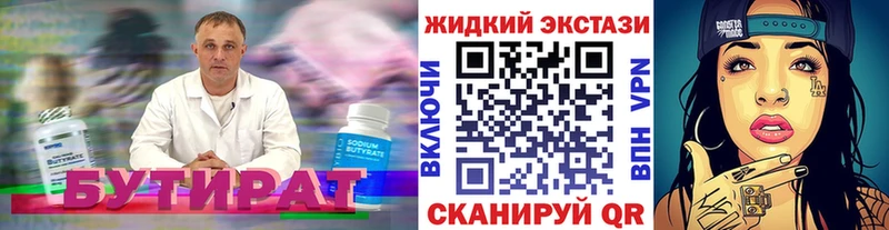 цены наркотик  Ветлуга  БУТИРАТ вода 