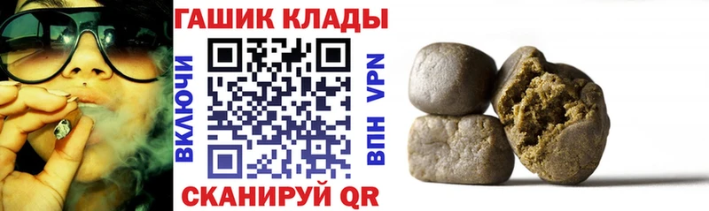ГАШ гашик  что такое наркотик  Ветлуга 