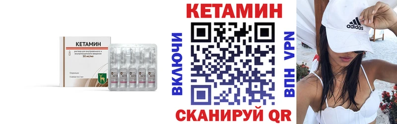 КЕТАМИН ketamine  где можно купить наркотик  Ветлуга 