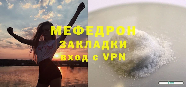 меф Горняк