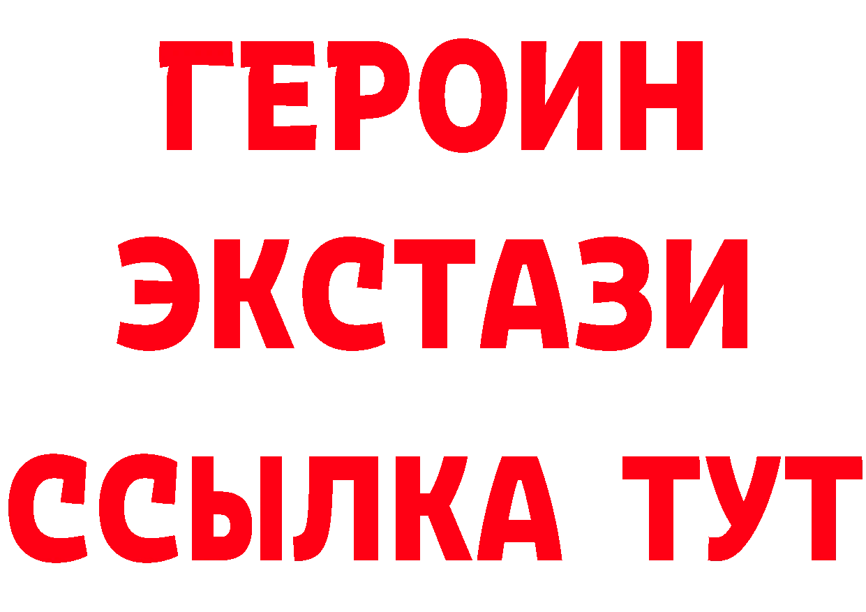 Героин VHQ ссылки дарк нет блэк спрут Ветлуга