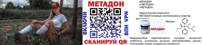 МЕТАДОН кристалл Ветлуга
