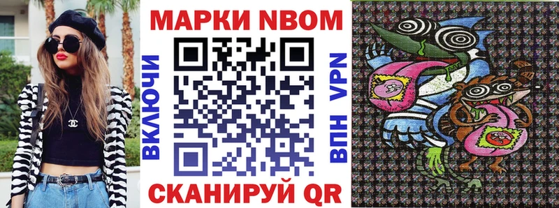 Марки N-bome 1500мкг  Ветлуга 